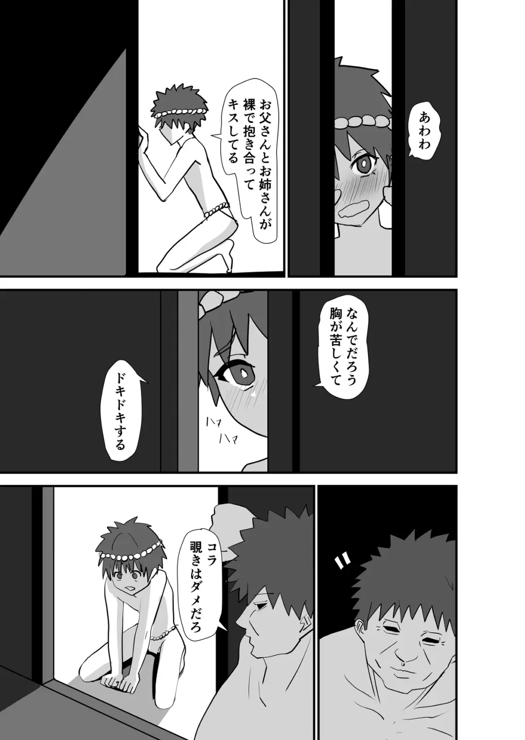 Matsuri de Wasshoi Sex Fhentai - Page 47