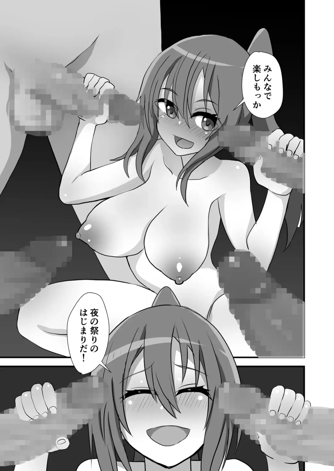 Matsuri de Wasshoi Sex Fhentai - Page 53