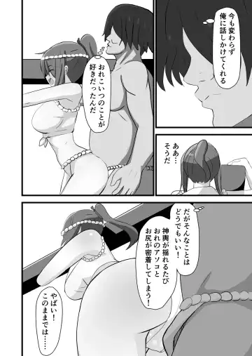 Matsuri de Wasshoi Sex Fhentai - Page 10