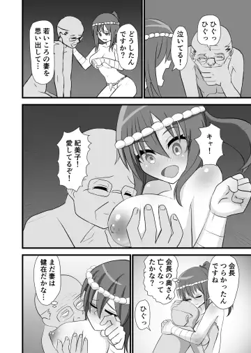 Matsuri de Wasshoi Sex Fhentai - Page 26