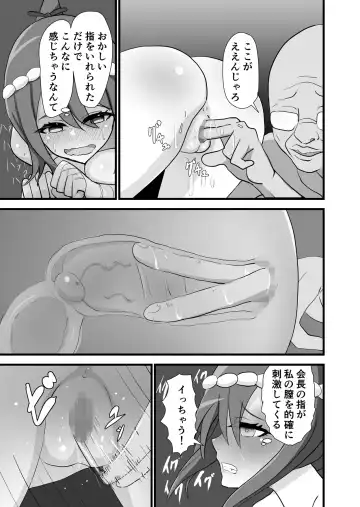 Matsuri de Wasshoi Sex Fhentai - Page 29