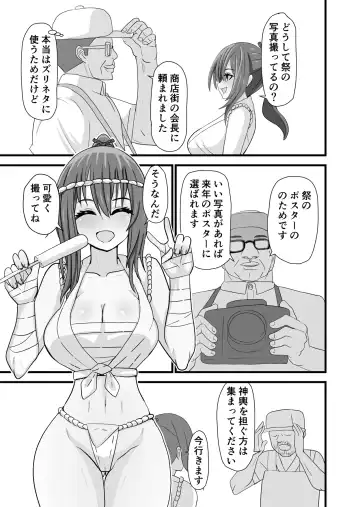 Matsuri de Wasshoi Sex Fhentai - Page 3