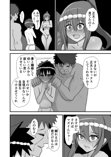 Matsuri de Wasshoi Sex Fhentai - Page 48