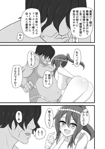 Matsuri de Wasshoi Sex Fhentai - Page 5