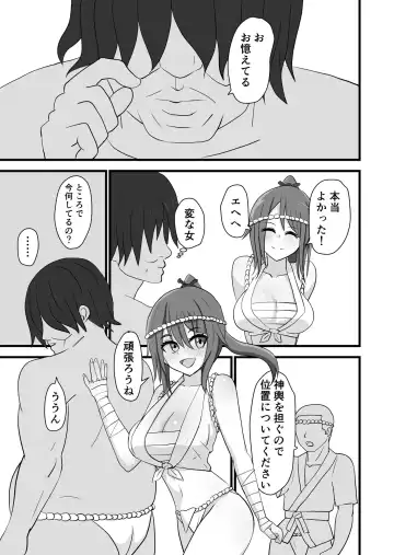 Matsuri de Wasshoi Sex Fhentai - Page 7