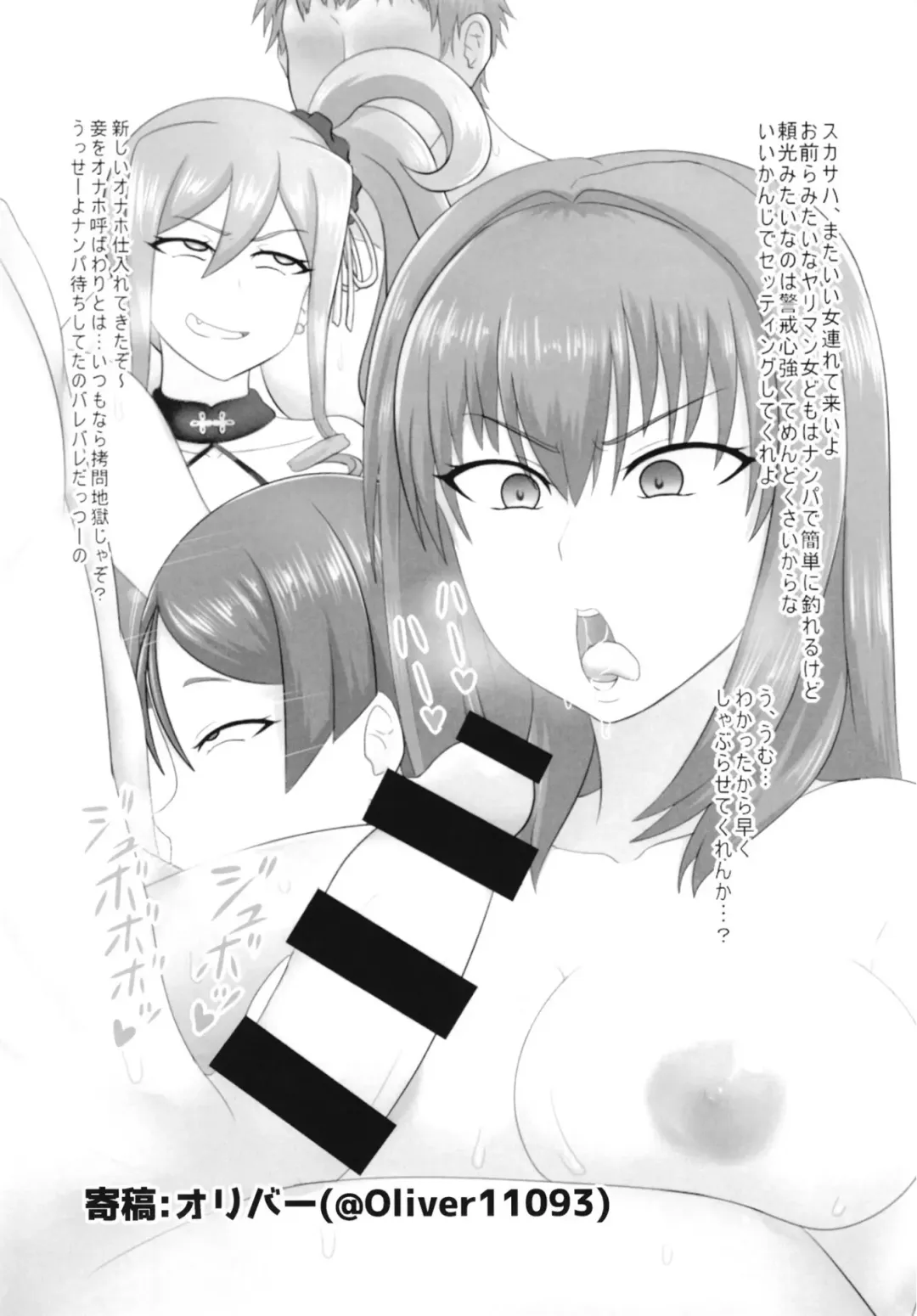 [Hiro.] Mizugi Skadi, Charao to Yaru. Fhentai - Page 30