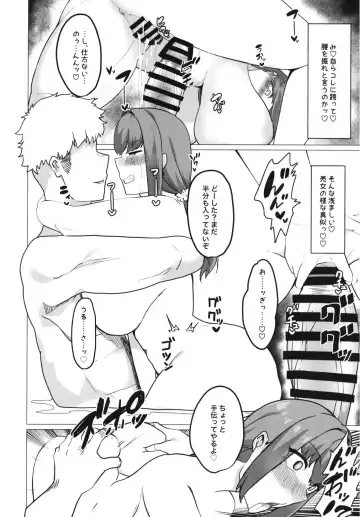 [Hiro.] Mizugi Skadi, Charao to Yaru. Fhentai - Page 13