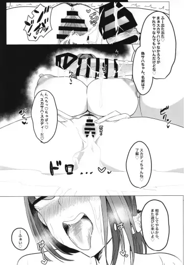 [Hiro.] Mizugi Skadi, Charao to Yaru. Fhentai - Page 18