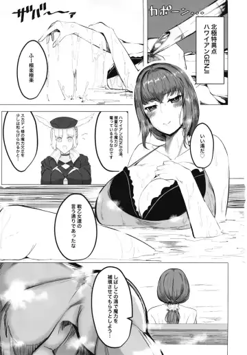 [Hiro.] Mizugi Skadi, Charao to Yaru. Fhentai - Page 2