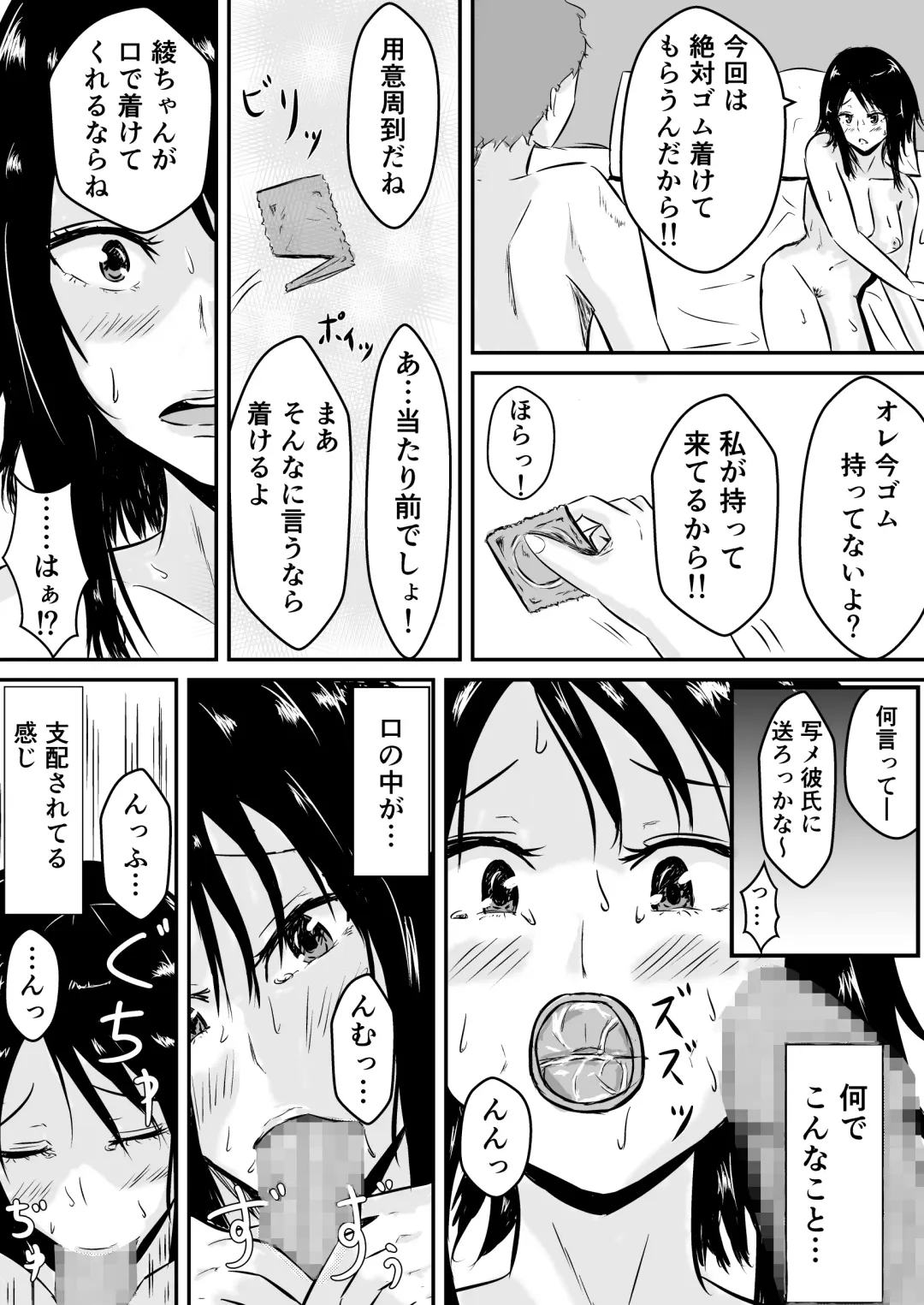 Hamerare Kanojo ~Zoku~ Fhentai - Page 17