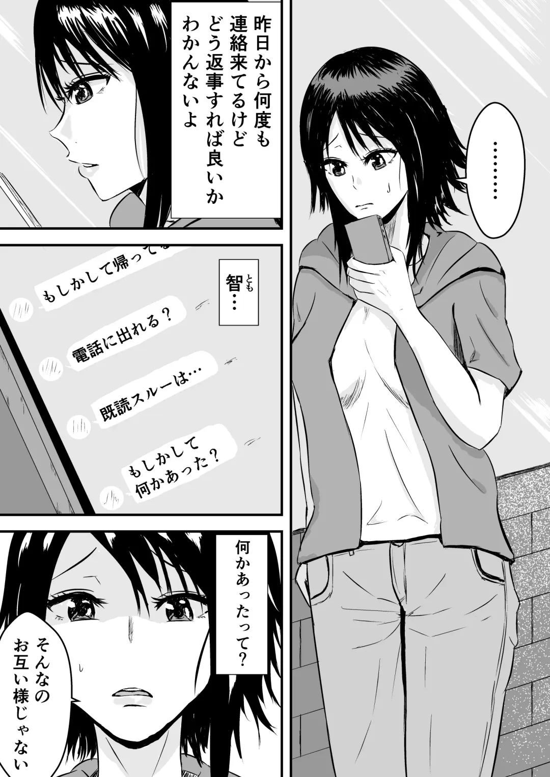 Hamerare Kanojo ~Zoku~ Fhentai - Page 2