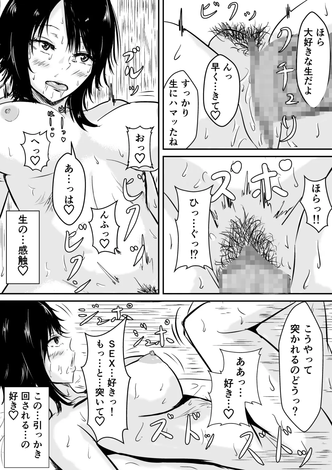 Hamerare Kanojo ~Zoku~ Fhentai - Page 25