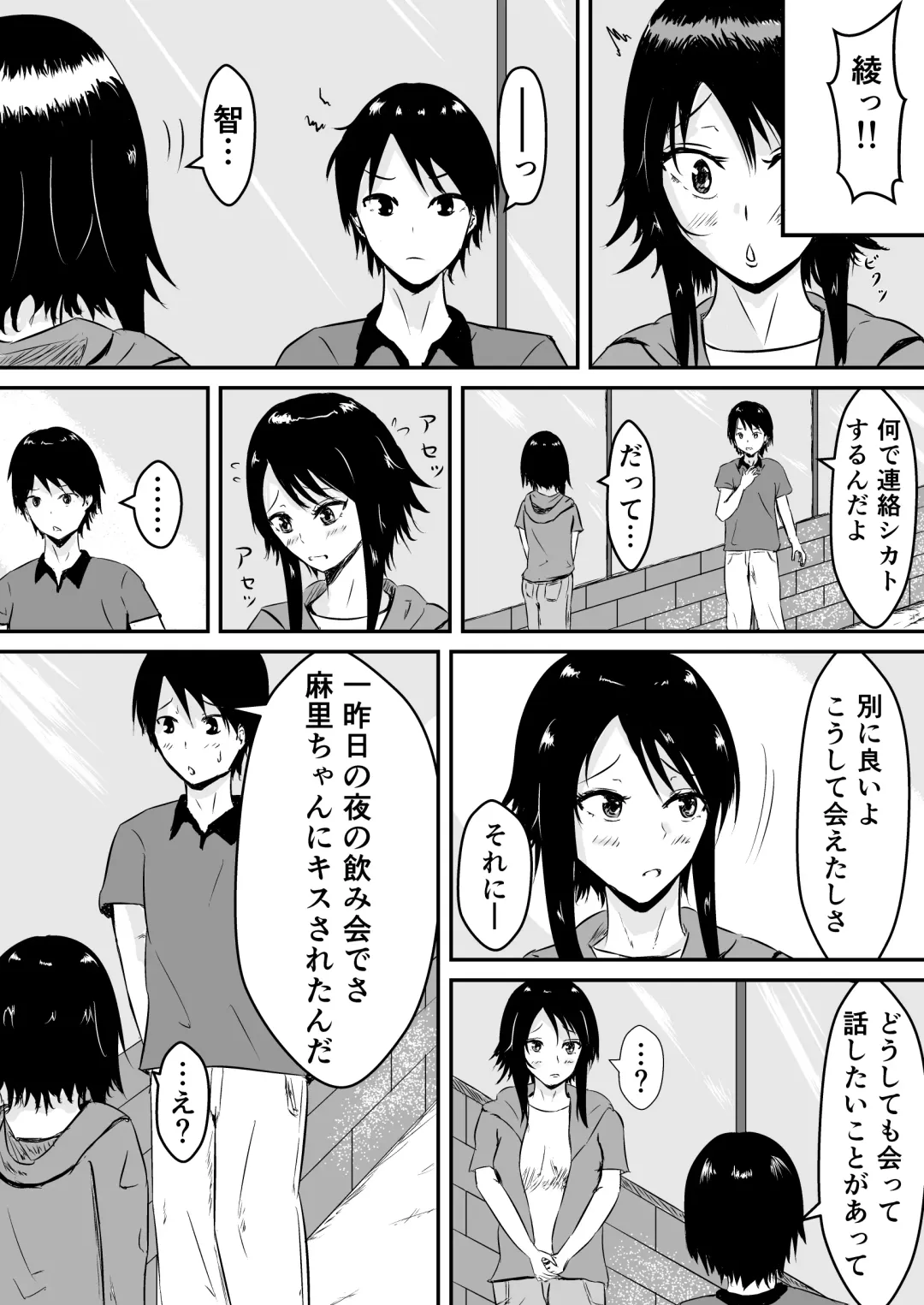 Hamerare Kanojo ~Zoku~ Fhentai - Page 3