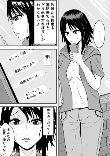 Hamerare Kanojo ~Zoku~ Fhentai - Page 2