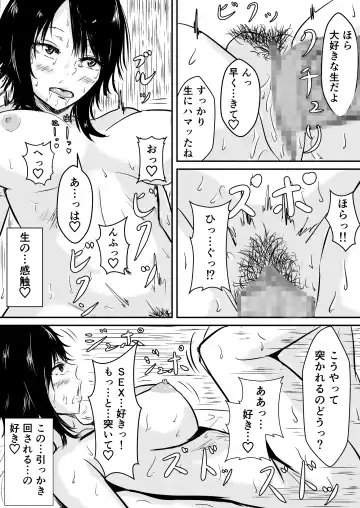 Hamerare Kanojo ~Zoku~ Fhentai - Page 25