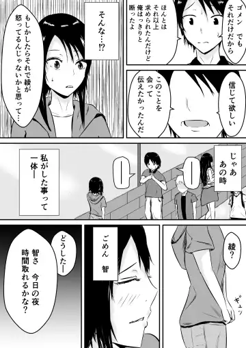 Hamerare Kanojo ~Zoku~ Fhentai - Page 4