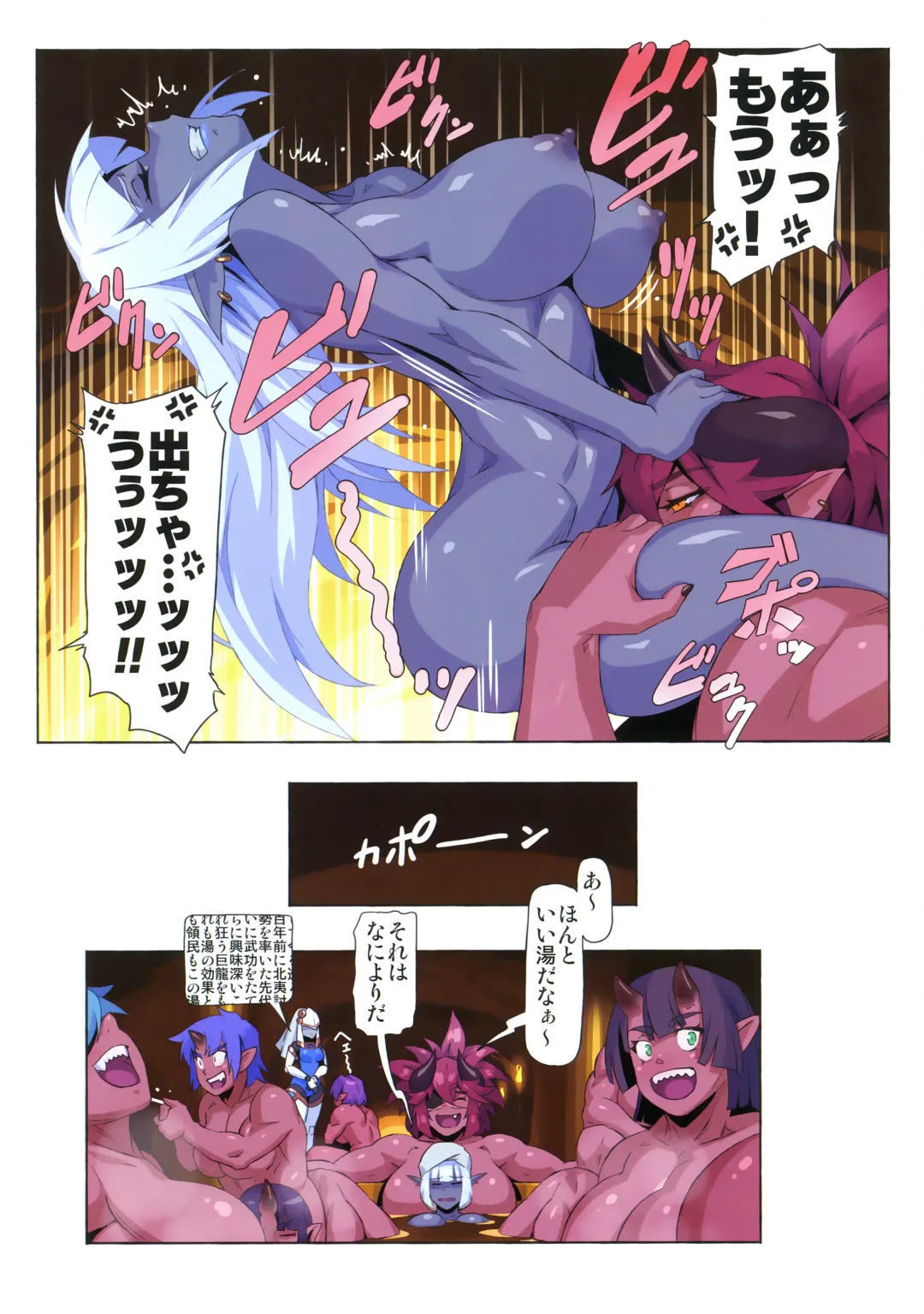 [Mikoyan] Ogre tai Dark Elf II Love Love! Shinkon Daisakusen Fhentai - Page 11