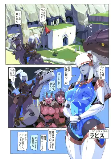 [Mikoyan] Ogre tai Dark Elf II Love Love! Shinkon Daisakusen Fhentai - Page 4
