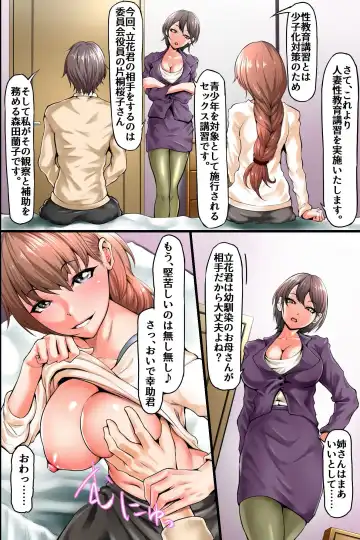 Osananajimi no Hahaoya ni Seikyouiku sarechau Sekai ~Doutei no Boku ga Bijinzuma ni Yotte Fudeoroshi Shidou sareru~ Fhentai - Page 5