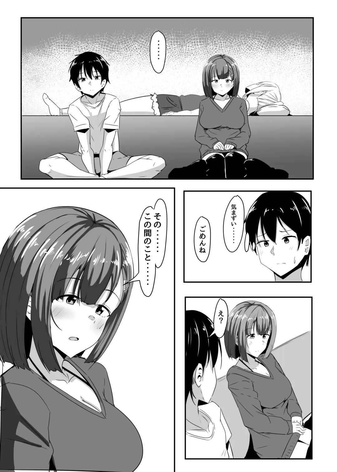 [Aizawa Uji] Kanojo no Shinyuu ga Guigui kuru. 2 Fhentai - Page 12