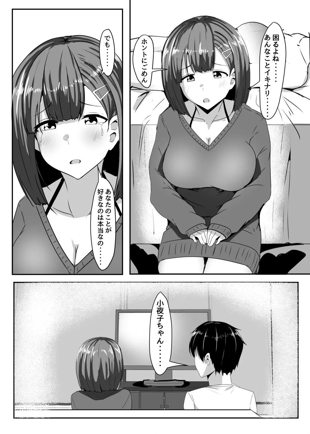 [Aizawa Uji] Kanojo no Shinyuu ga Guigui kuru. 2 Fhentai - Page 13