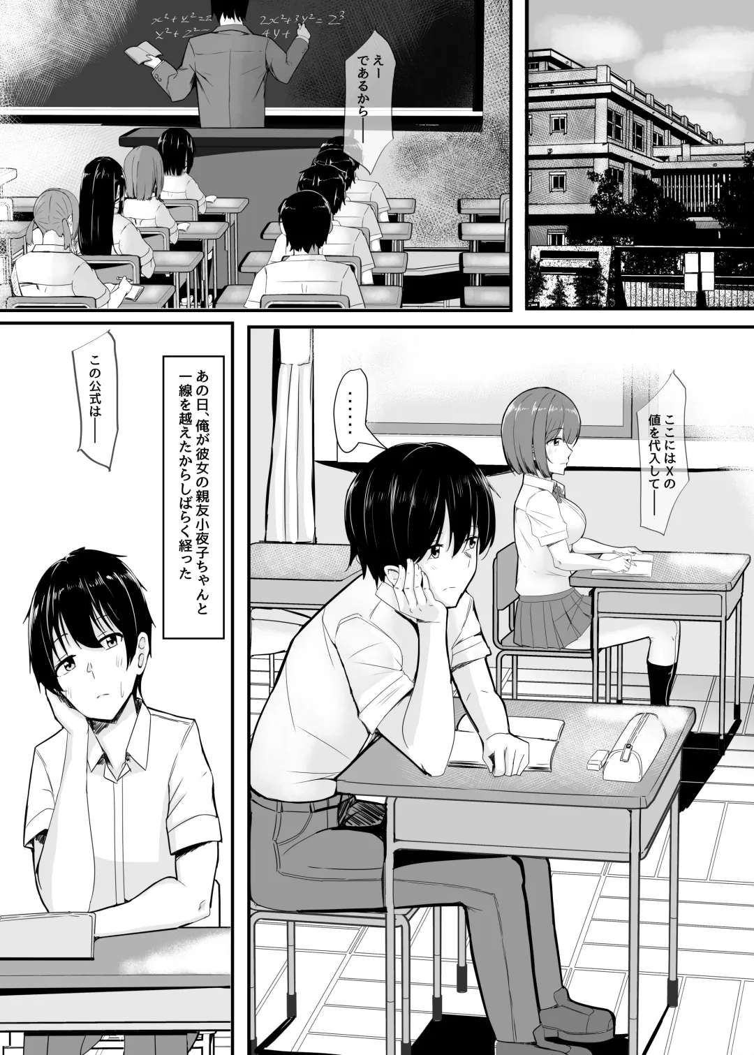 [Aizawa Uji] Kanojo no Shinyuu ga Guigui kuru. 2 Fhentai - Page 2