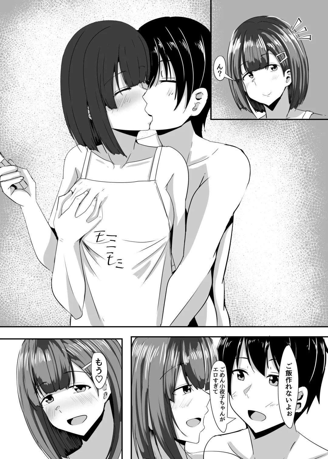 [Aizawa Uji] Kanojo no Shinyuu ga Guigui kuru. 2 Fhentai - Page 37