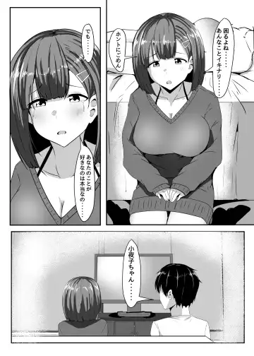 [Aizawa Uji] Kanojo no Shinyuu ga Guigui kuru. 2 Fhentai - Page 13