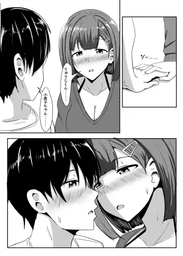 [Aizawa Uji] Kanojo no Shinyuu ga Guigui kuru. 2 Fhentai - Page 15