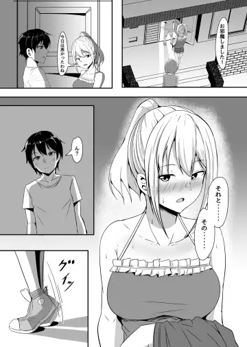 [Aizawa Uji] Kanojo no Shinyuu ga Guigui kuru. 2 Fhentai - Page 17