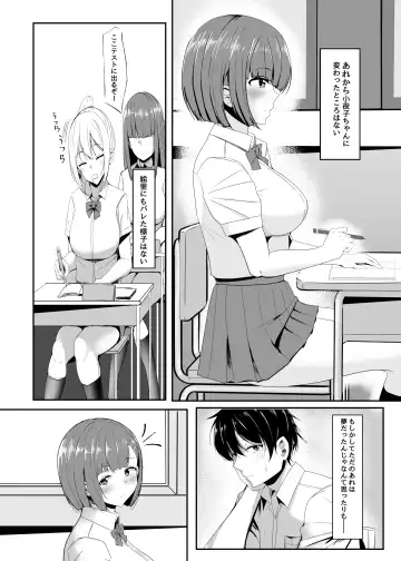 [Aizawa Uji] Kanojo no Shinyuu ga Guigui kuru. 2 Fhentai - Page 3