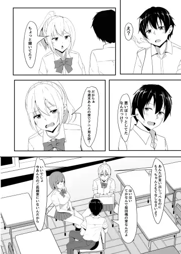 [Aizawa Uji] Kanojo no Shinyuu ga Guigui kuru. 2 Fhentai - Page 5