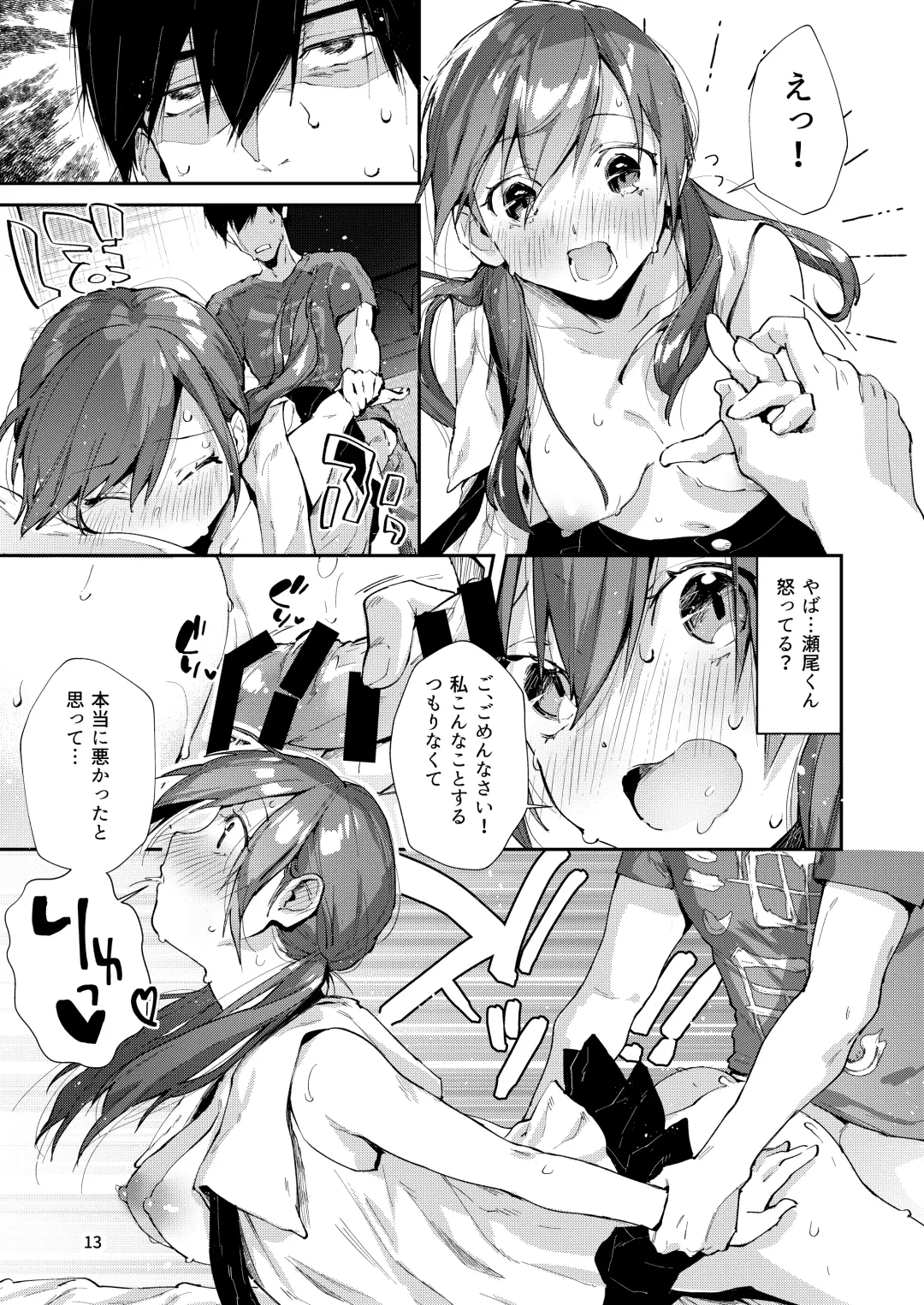 [Suihei Sen] Saseo no Seo-kun ~Shuugaku Ryokou Hen Sono 2~ Fhentai - Page 15