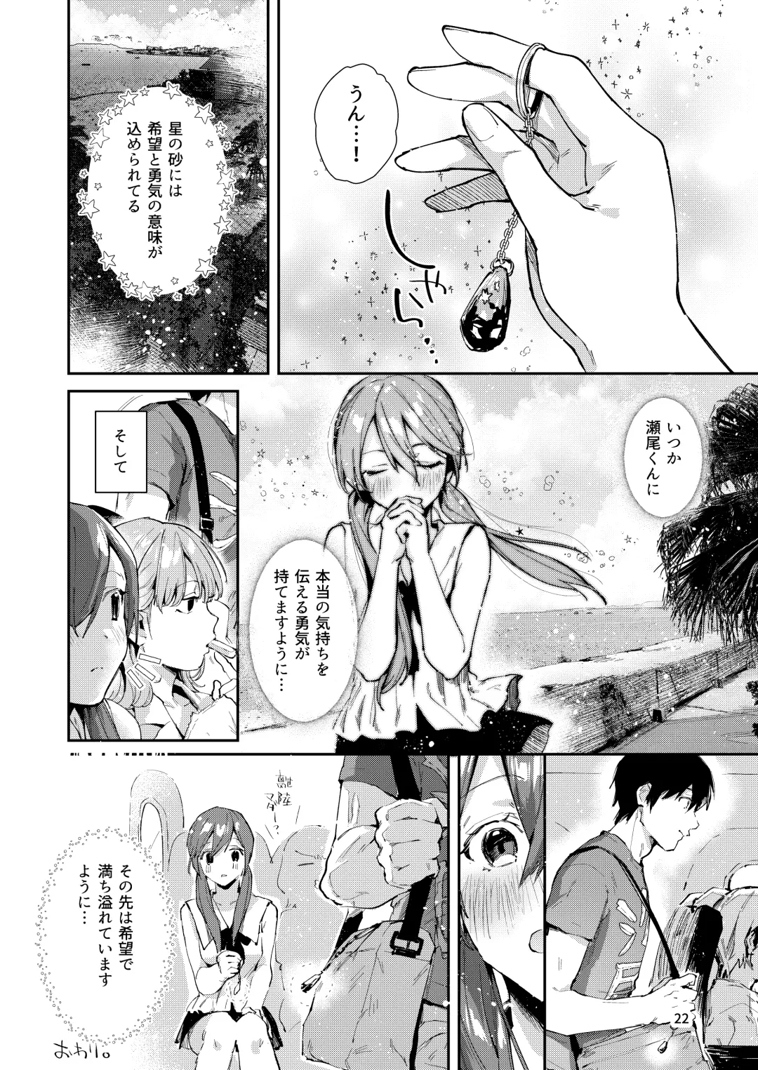 [Suihei Sen] Saseo no Seo-kun ~Shuugaku Ryokou Hen Sono 2~ Fhentai - Page 24