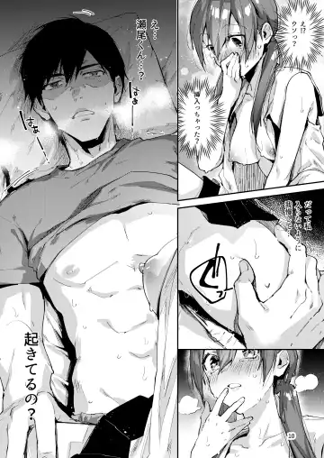 [Suihei Sen] Saseo no Seo-kun ~Shuugaku Ryokou Hen Sono 2~ Fhentai - Page 12