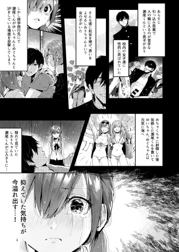 [Suihei Sen] Saseo no Seo-kun ~Shuugaku Ryokou Hen Sono 2~ Fhentai - Page 3