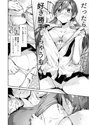 [Suihei Sen] Saseo no Seo-kun ~Shuugaku Ryokou Hen Sono 2~ Fhentai - Page 6