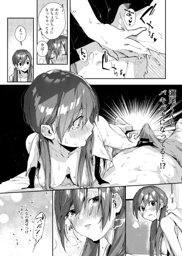 [Suihei Sen] Saseo no Seo-kun ~Shuugaku Ryokou Hen Sono 2~ Fhentai - Page 7