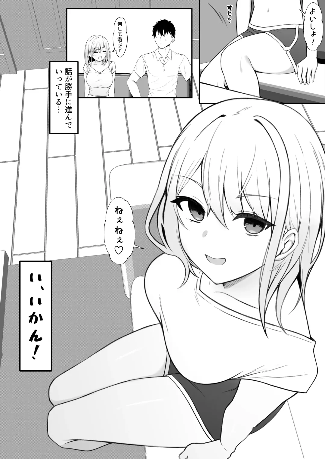 [Nannomaru] Ie ni Yattekita Gimai ga Erosugite Tsuma ni  Kakurete Yarimakuri Fhentai - Page 6