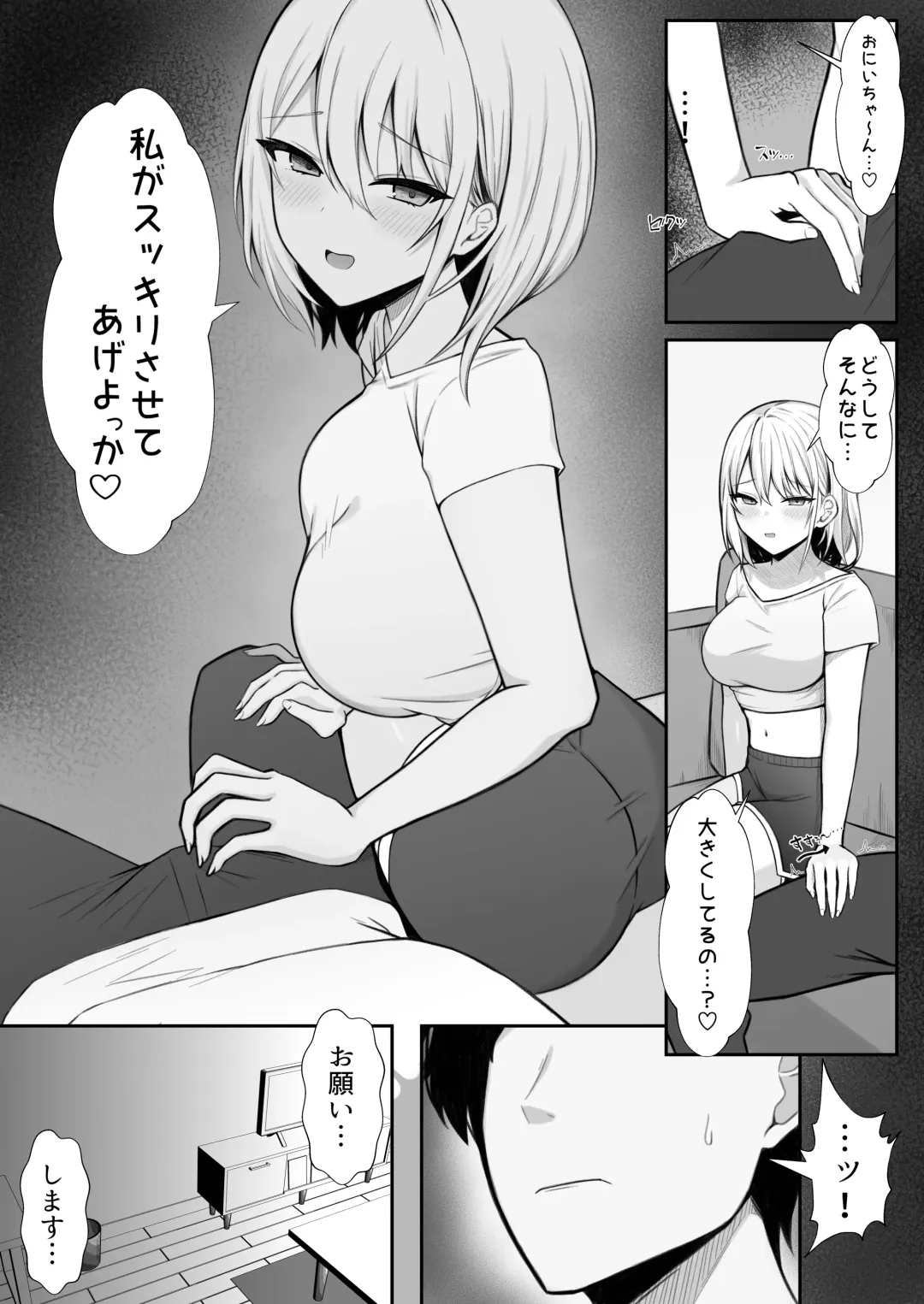 [Nannomaru] Ie ni Yattekita Gimai ga Erosugite Tsuma ni  Kakurete Yarimakuri Fhentai - Page 8
