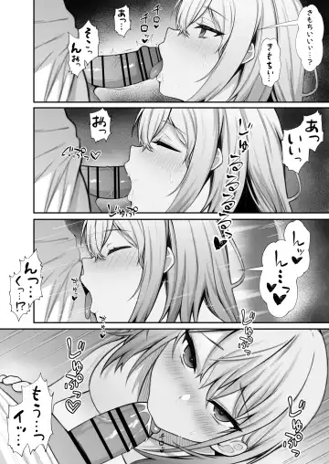 [Nannomaru] Ie ni Yattekita Gimai ga Erosugite Tsuma ni  Kakurete Yarimakuri Fhentai - Page 11