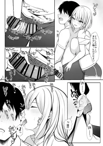 [Nannomaru] Ie ni Yattekita Gimai ga Erosugite Tsuma ni  Kakurete Yarimakuri Fhentai - Page 16