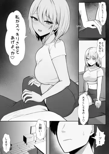 [Nannomaru] Ie ni Yattekita Gimai ga Erosugite Tsuma ni  Kakurete Yarimakuri Fhentai - Page 8