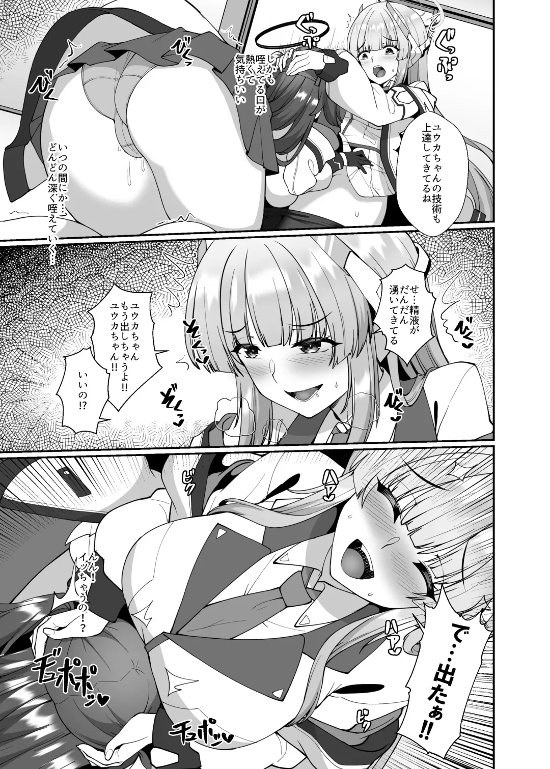 [Shirokuma A] Futari dake no Himitsu Fhentai - Page 10