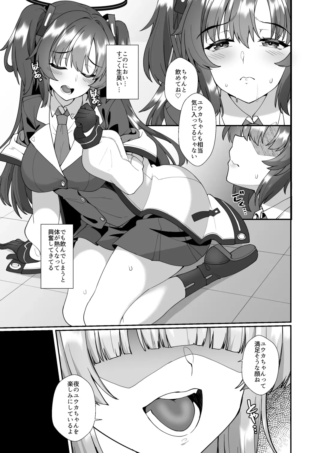 [Shirokuma A] Futari dake no Himitsu Fhentai - Page 12