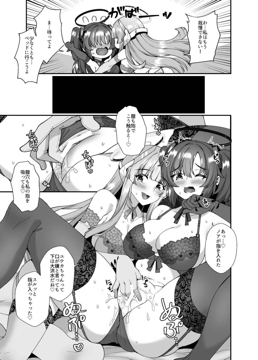 [Shirokuma A] Futari dake no Himitsu Fhentai - Page 14