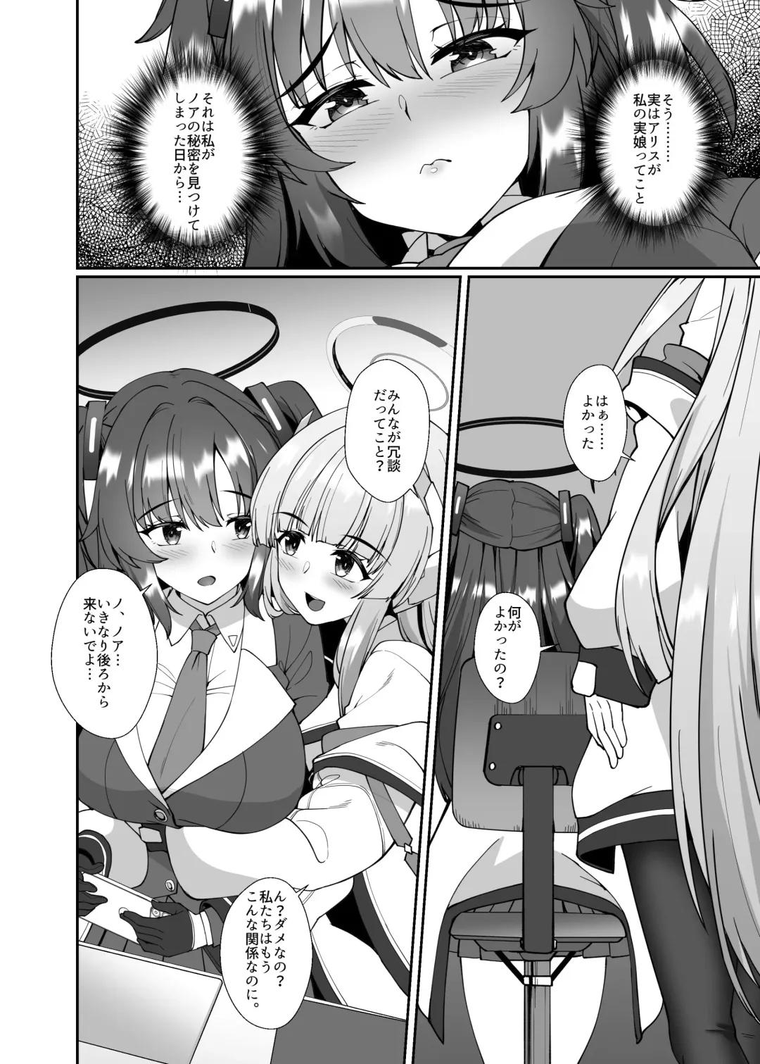 [Shirokuma A] Futari dake no Himitsu Fhentai - Page 5