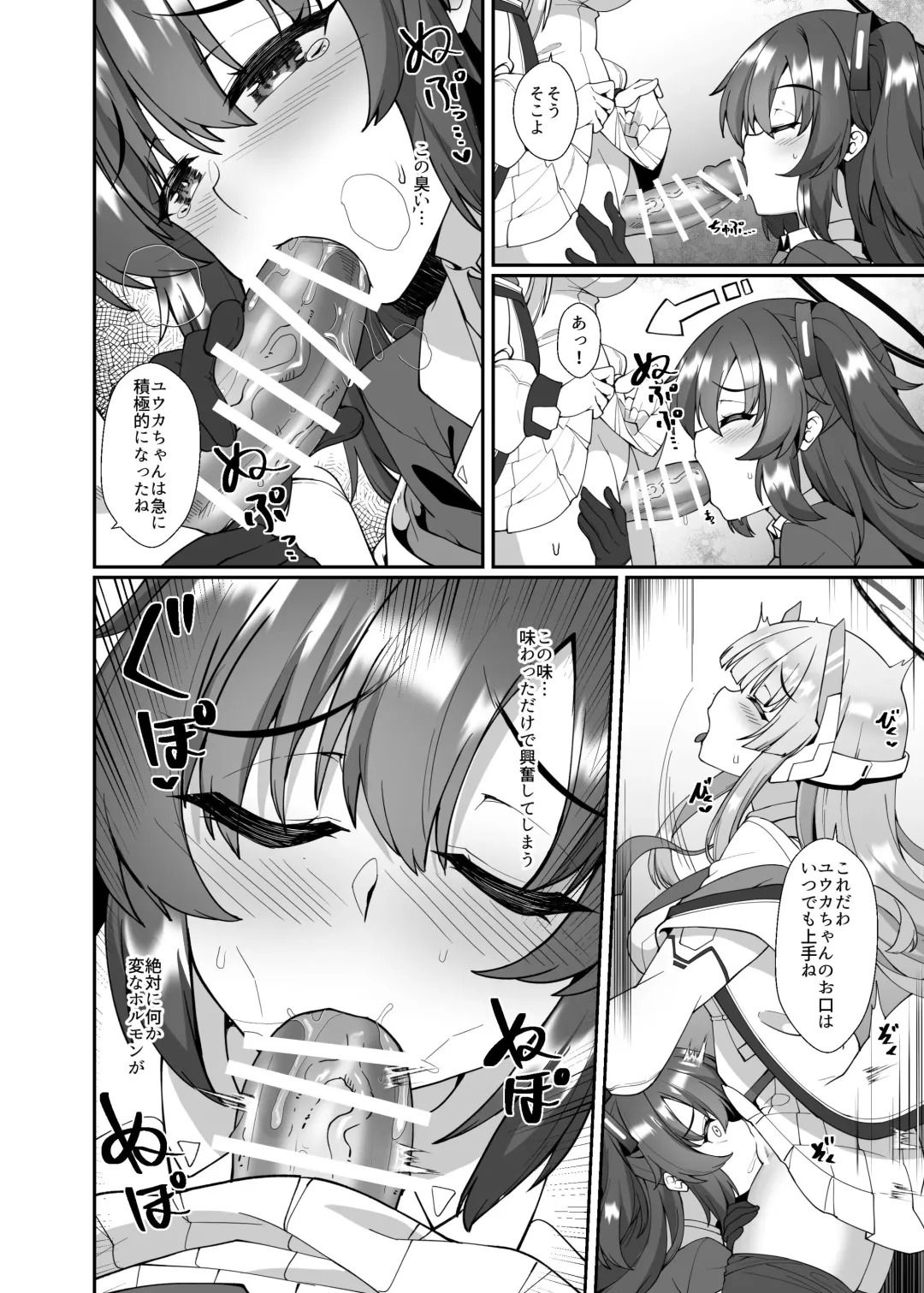 [Shirokuma A] Futari dake no Himitsu Fhentai - Page 9