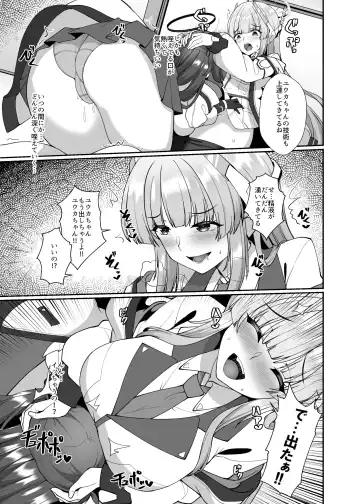 [Shirokuma A] Futari dake no Himitsu Fhentai - Page 10