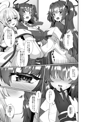 [Shirokuma A] Futari dake no Himitsu Fhentai - Page 6